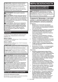 Страница 71