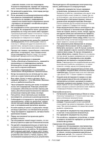 Страница 73