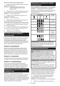 Страница 76