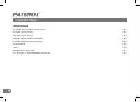Страница 17