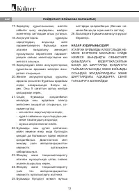 Страница 12