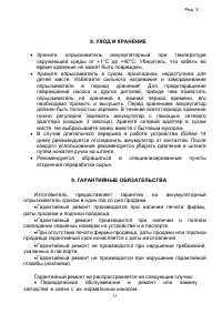 Страница 13