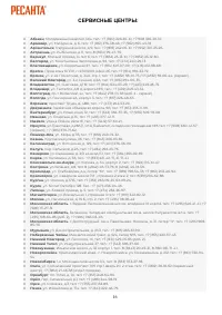 Страница 16