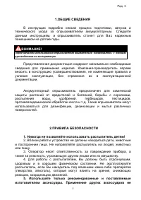 Страница 5