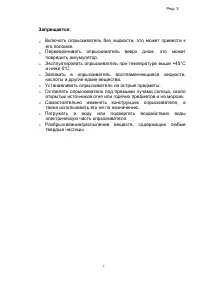 Страница 7