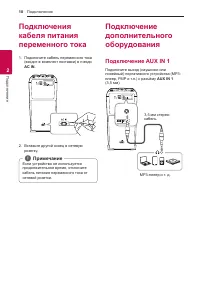 Страница 18
