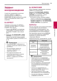 Страница 35