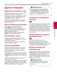 Страница 45