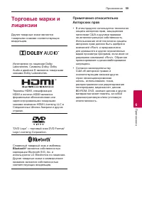 Страница 59