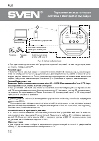Страница 12