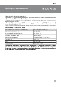 Страница 13