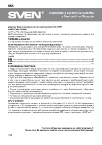 Страница 14