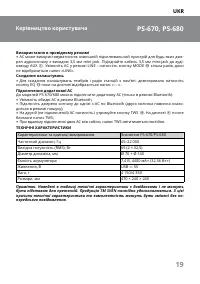 Страница 19