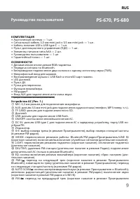 Страница 9