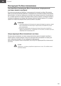 Страница 120