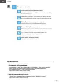 Страница 122