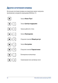 Страница 42