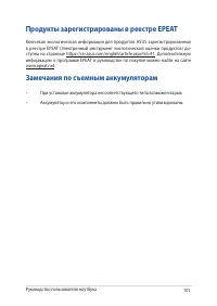 Страница 101