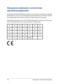 Страница 102
