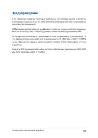 Страница 103