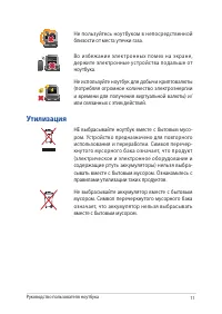 Страница 11