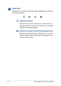 Страница 18