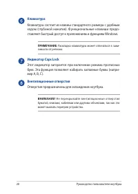 Страница 20