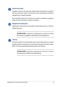 Страница 21