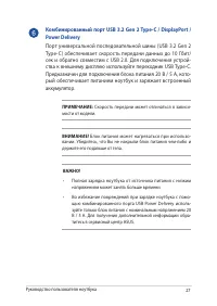 Страница 27