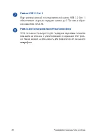 Страница 28