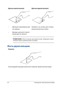 Страница 36