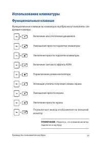 Страница 41