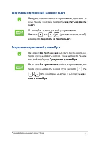 Страница 51