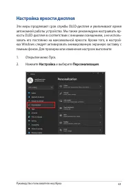 Страница 63