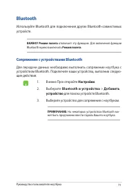 Страница 71