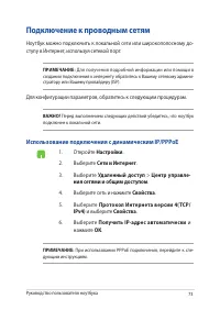 Страница 73
