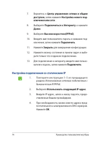 Страница 74