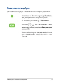 Страница 75