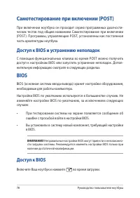 Страница 78