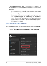 Страница 80