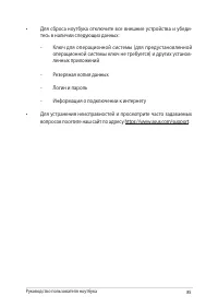 Страница 85