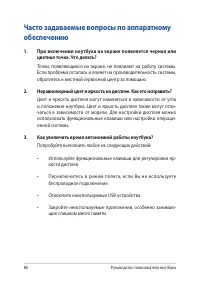 Страница 86
