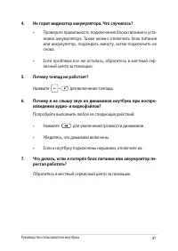 Страница 87
