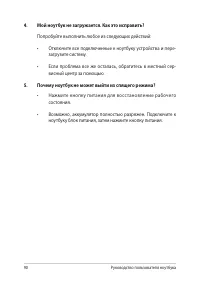 Страница 90
