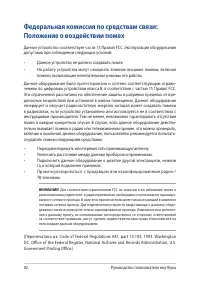 Страница 92