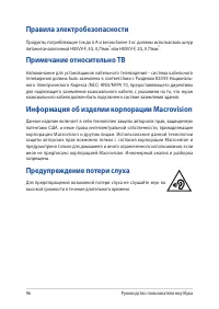 Страница 96