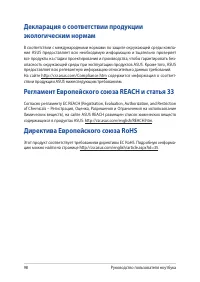 Страница 98