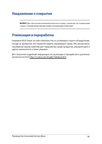 Страница 99