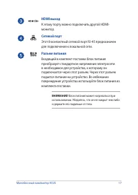 Страница 17