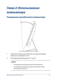 Страница 19